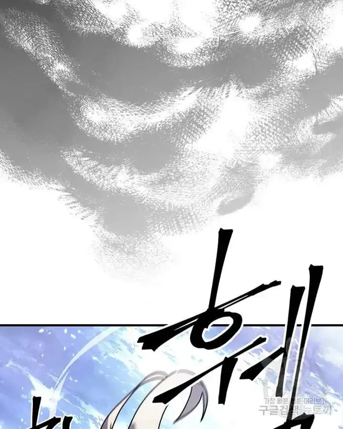 A Returner’s Magic Should Be Special Chapter 222 image 061_optimized